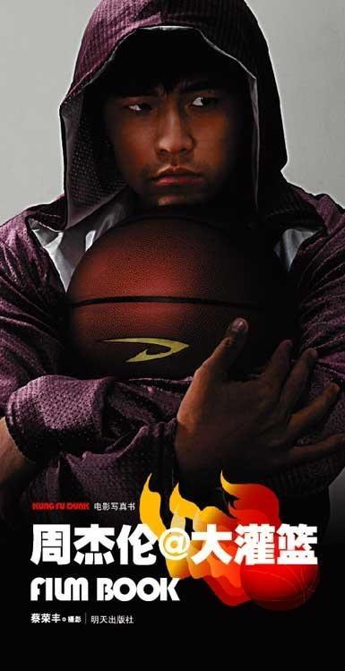 电影大灌篮高清在线观看,篮球传奇，激情四溢！  第1张