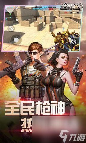 全民枪神最新爆料下载,神秘武器登场，战场格局再起风云！  第2张