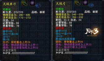 3 3版本最新武器爆料,全新武器爆料，战力升级一触即发！